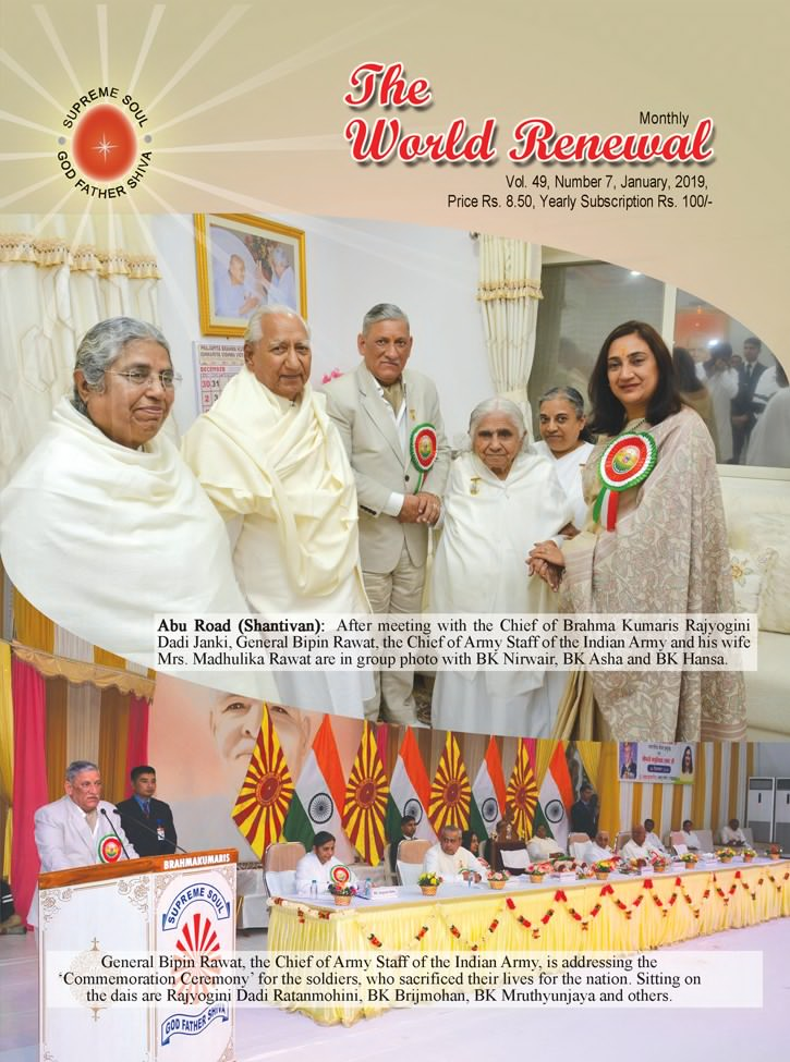 Cover Picture of January 2019 issue of 'The World Renewal'