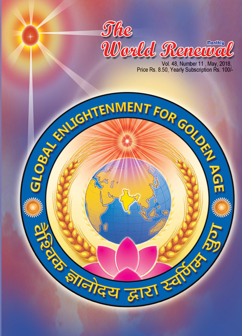 Cover Picture of May 18 issue of 'The World Renewal'
